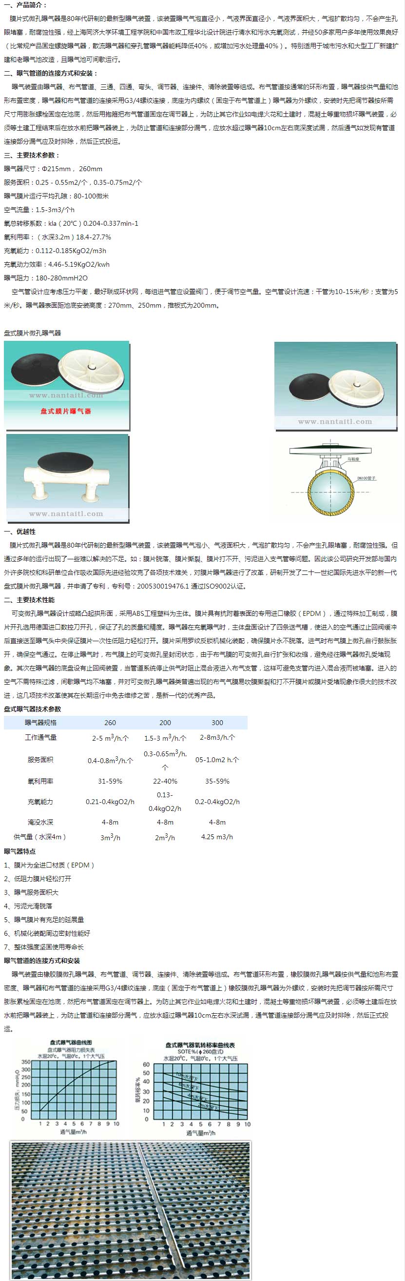 宜兴市新沃特环保科技有限公司.jpg